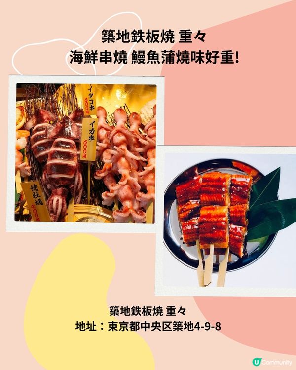 東京築地市場美食10選😍超澎湃海膽丼 24小時營業壽司店？