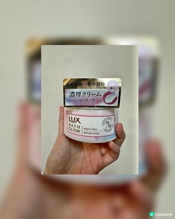 愛上Lux 美容胺基酸修護亮澤髮膜