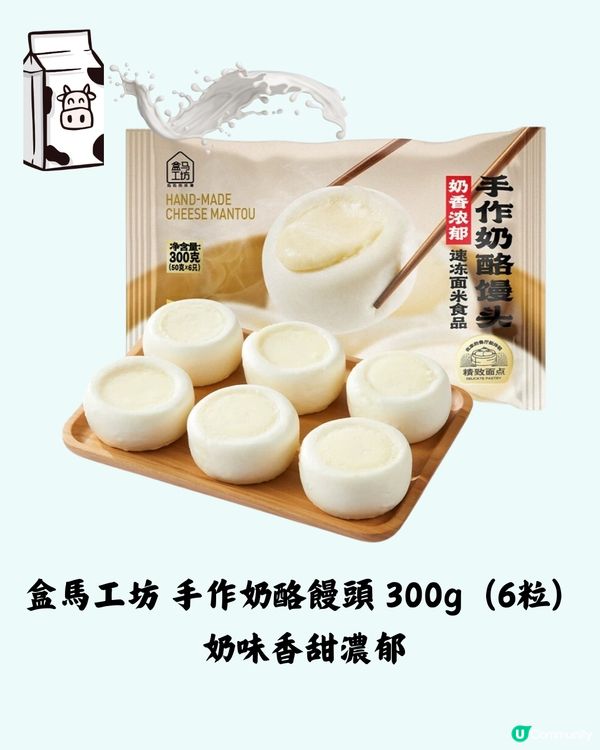 深圳盒馬4月必買新品+限時優惠🔥仲有港人專屬優惠碼‼️