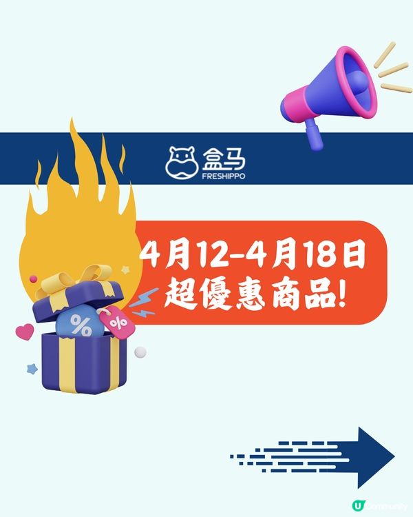深圳盒馬4月必買新品+限時優惠🔥仲有港人專屬優惠碼‼️