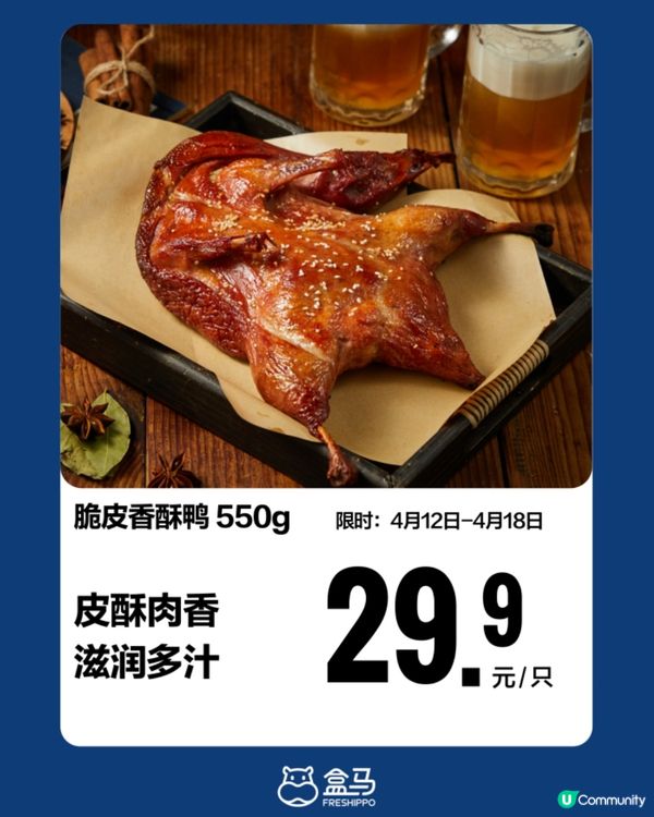 深圳盒馬4月必買新品+限時優惠🔥仲有港人專屬優惠碼‼️