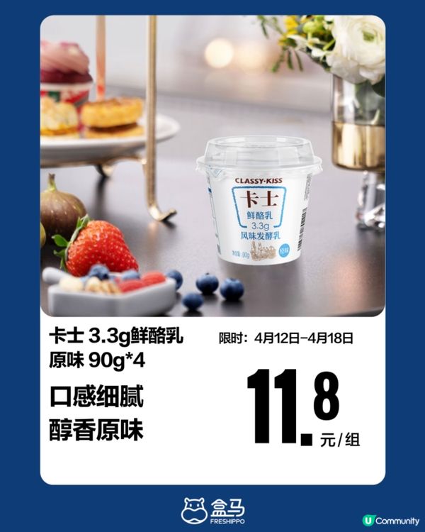 深圳盒馬4月必買新品+限時優惠🔥仲有港人專屬優惠碼‼️