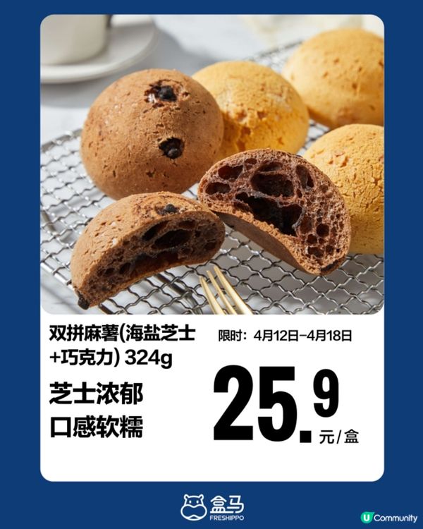 深圳盒馬4月必買新品+限時優惠🔥仲有港人專屬優惠碼‼️