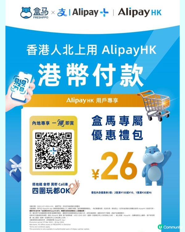 深圳盒馬4月必買新品+限時優惠🔥仲有港人專屬優惠碼‼️
