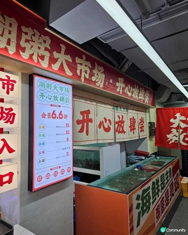 📍 深圳必吃！ 現撈活海鮮～舟記海鮮市集火鍋🍲