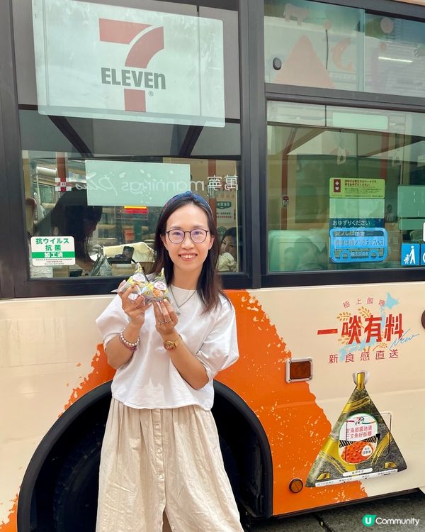 7-Eleven 請你食飯糰🍙