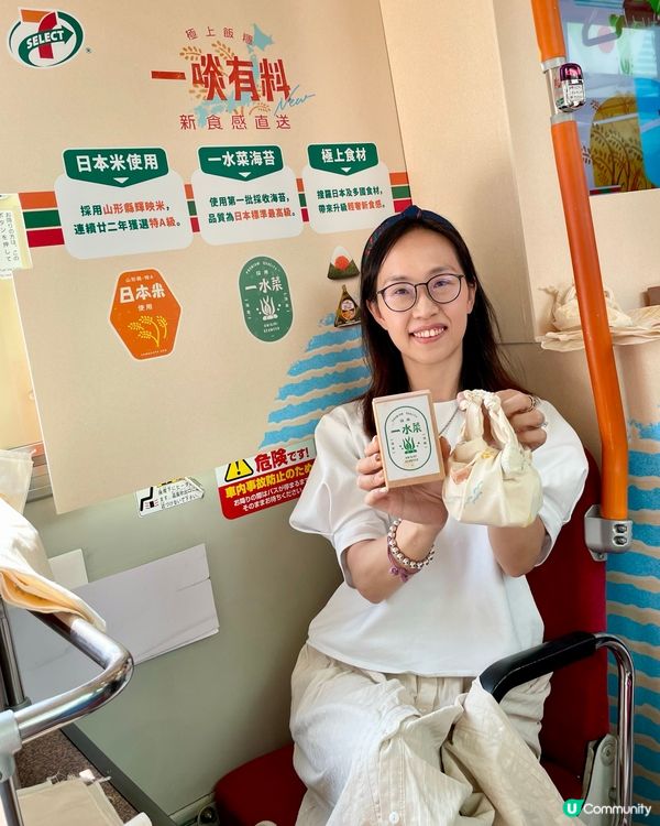 7-Eleven 請你食飯糰🍙