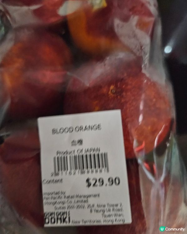 日本血橙 Blood  Orange 