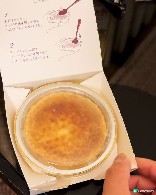 日本旅行必食！便利店買到的Brûlée雪糕