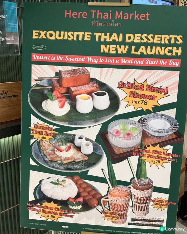 沙田新城市廣場新開的泰國菜 Here Thai Market...