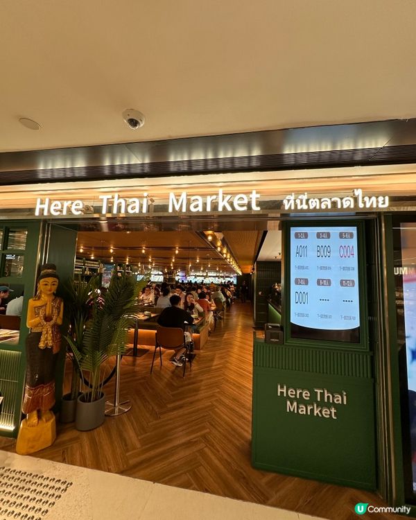 沙田新城市廣場新開的泰國菜 Here Thai Market...