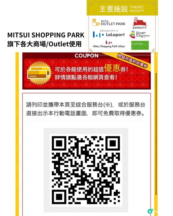 日圓創新低 即拎日本旅遊優惠券慳到盡‼️共12間以上