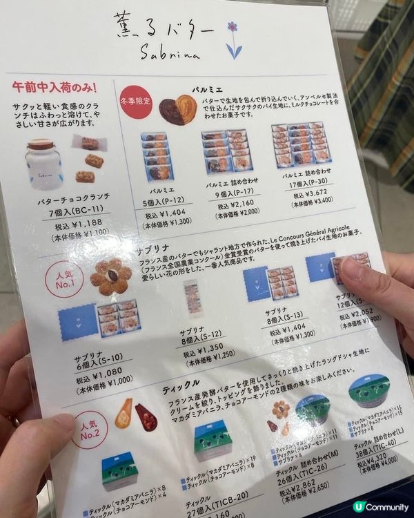 板急人氣排隊店 - Sabrina蝴蝶酥