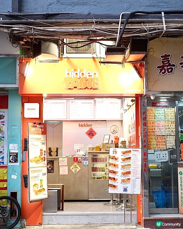 #紅磡燒賣專門店