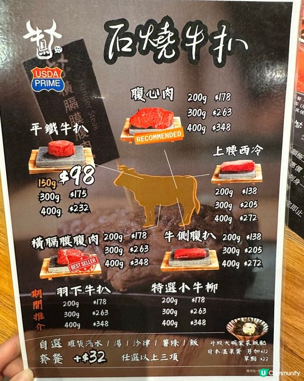 荃灣高質石燒牛扒店