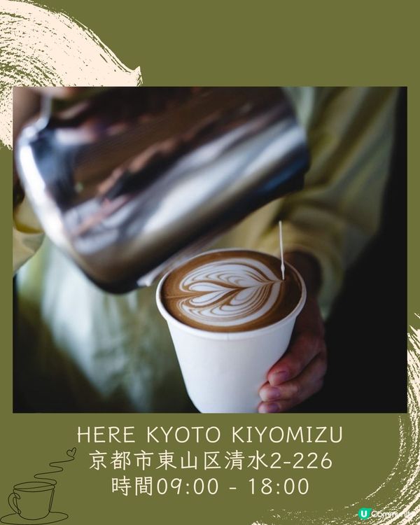 京都8間必去cafe推薦☕️打卡之選✨