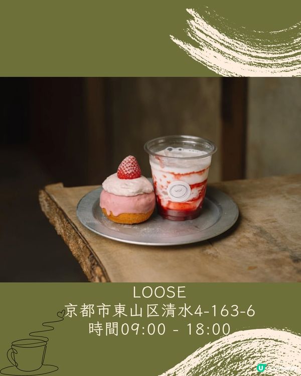 京都8間必去cafe推薦☕️打卡之選✨