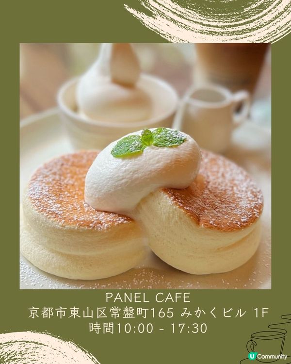 京都8間必去cafe推薦☕️打卡之選✨