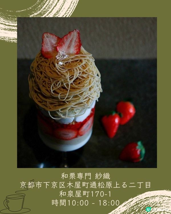 京都8間必去cafe推薦☕️打卡之選✨