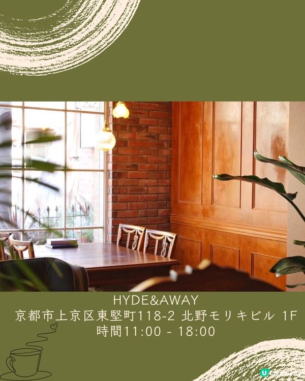 京都8間必去cafe推薦☕️打卡之選✨