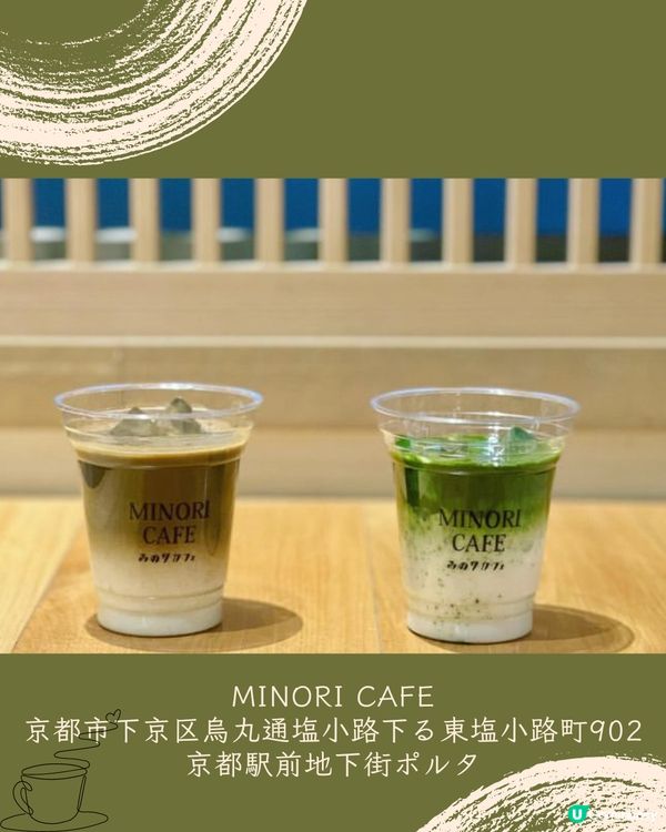 京都8間必去cafe推薦☕️打卡之選✨