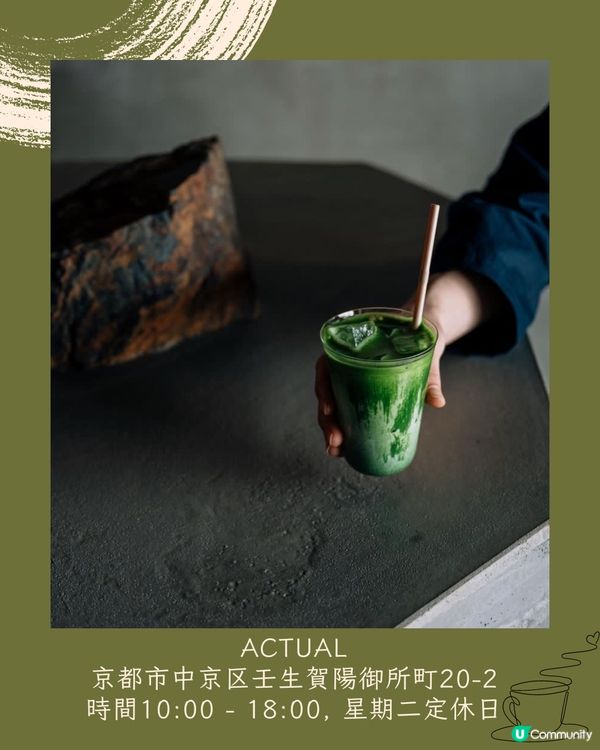 京都8間必去cafe推薦☕️打卡之選✨