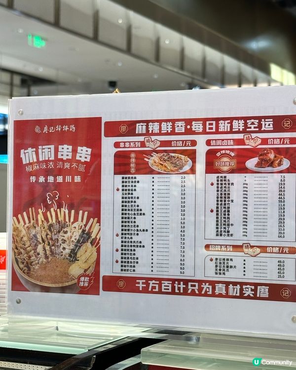 🇨🇳深圳食串推薦！廖記棒棒雞