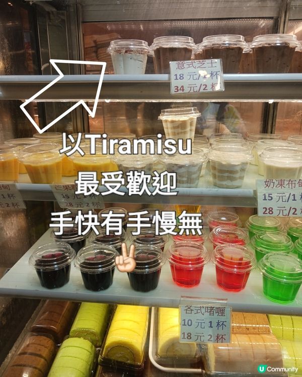 Tiramisu：控出沒