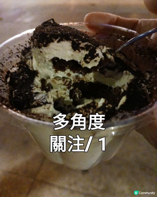 Tiramisu：控出沒