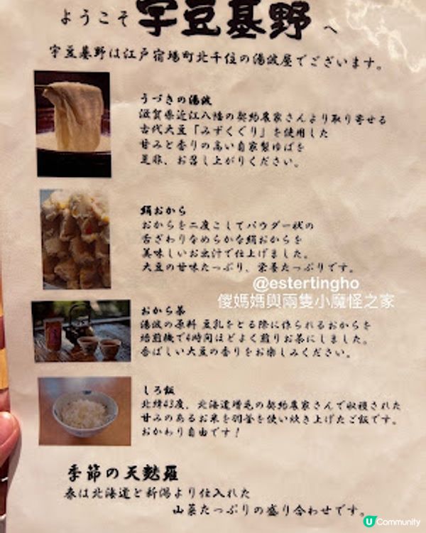 東京自由行💕押上│晴空塔。食天婦羅飯 🩷 天丼黑 🩷 天丼白