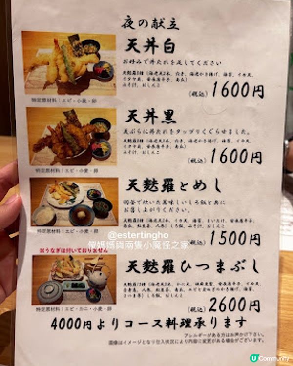 東京自由行💕押上│晴空塔。食天婦羅飯 🩷 天丼黑 🩷 天丼白