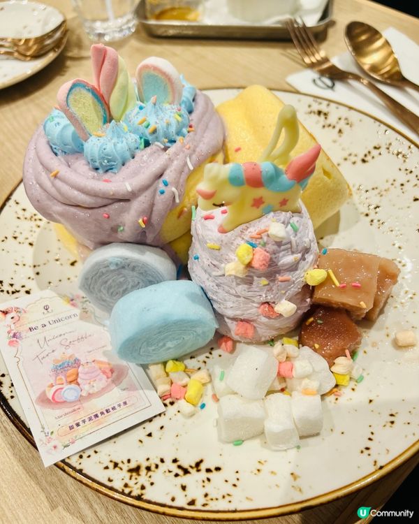 🦄獨角獸愛好者必去🦄