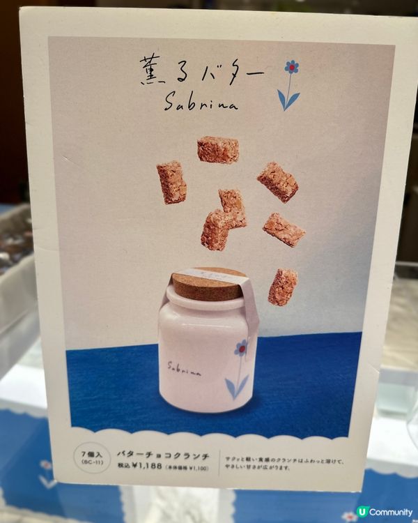 板急人氣排隊店 - Sabrina蝴蝶酥