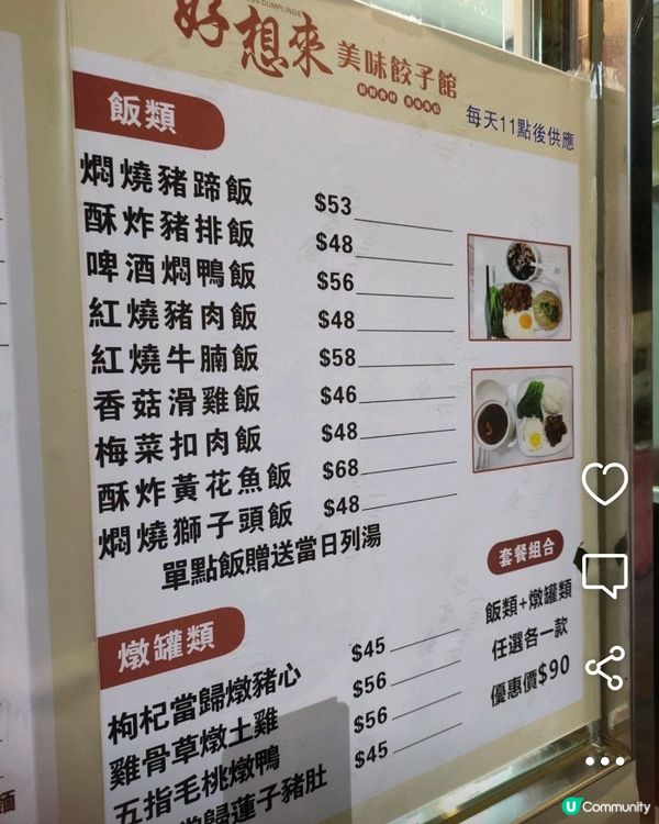 😉性價比幾高親民餃子店🥟