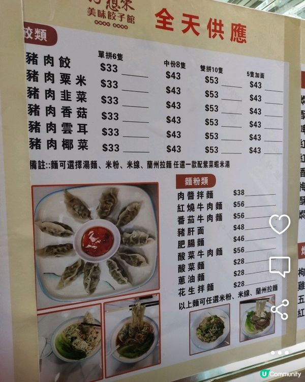 😉性價比幾高親民餃子店🥟