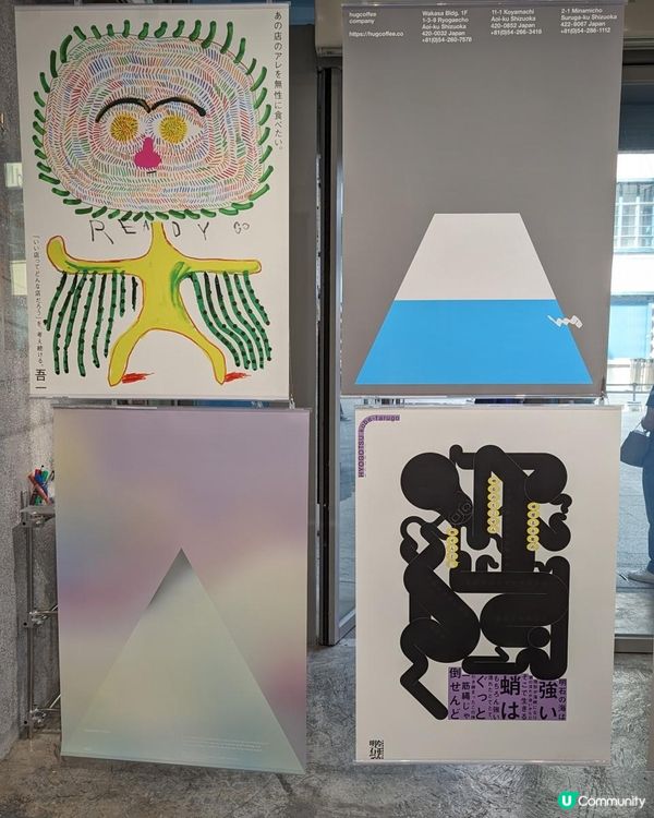 GRAPHIC DESIGN IN JAPAN 2023 (Hong Kong Edition)日本平面設計展 2023