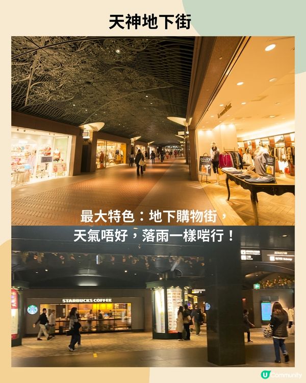 福岡購物8大好去處推薦🛍博多、天神區超好買‼️