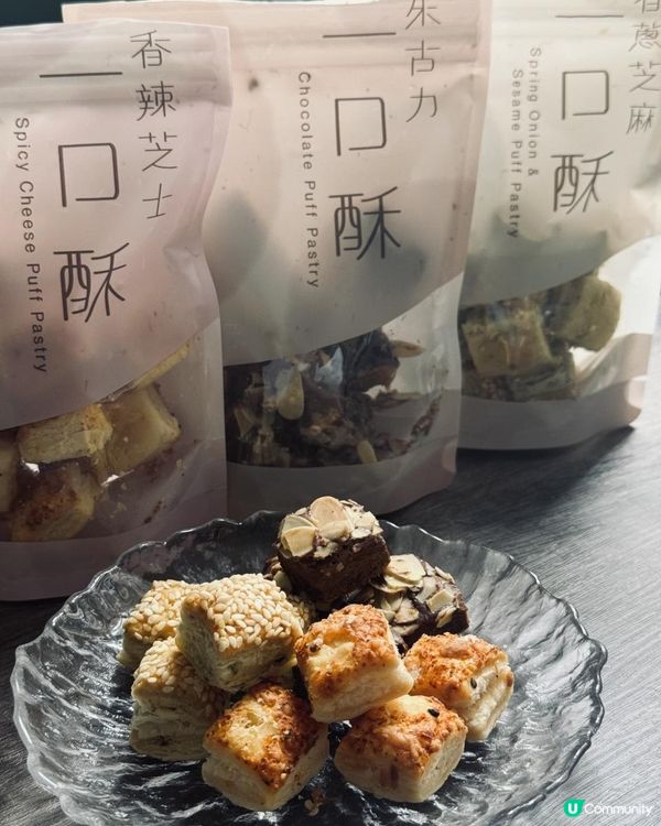 📣奇華又有新產品—一口酥系列👍🏻