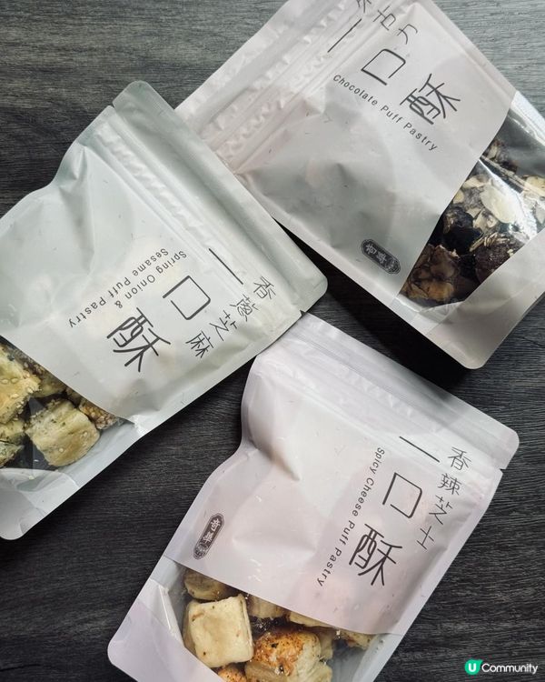 📣奇華又有新產品—一口酥系列👍🏻