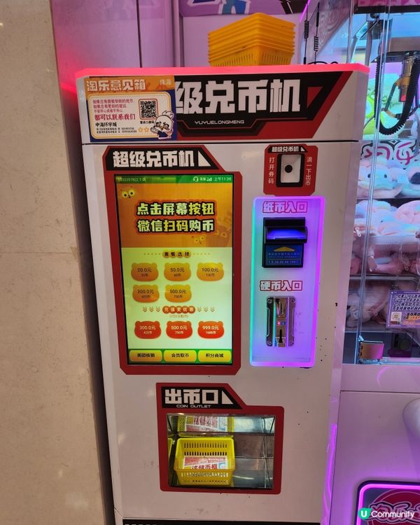 珠海去邊度夾公仔？