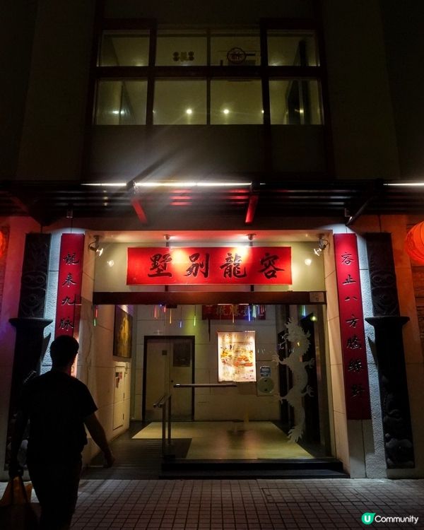 屯門三聖海鮮市場🐟懷舊容龍海鮮加工