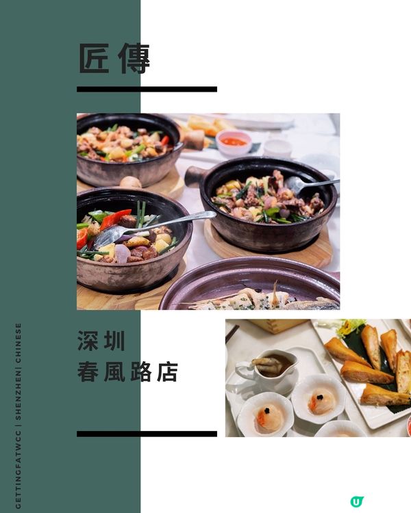 🇨🇳| 深圳-匠人傳承點心