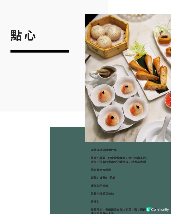 🇨🇳| 深圳-匠人傳承點心