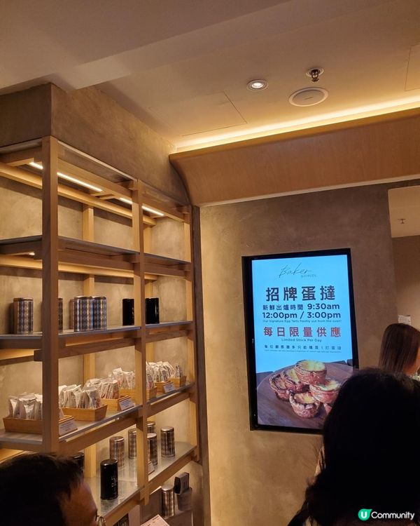 《緣慳一面的出爐蛋撻》