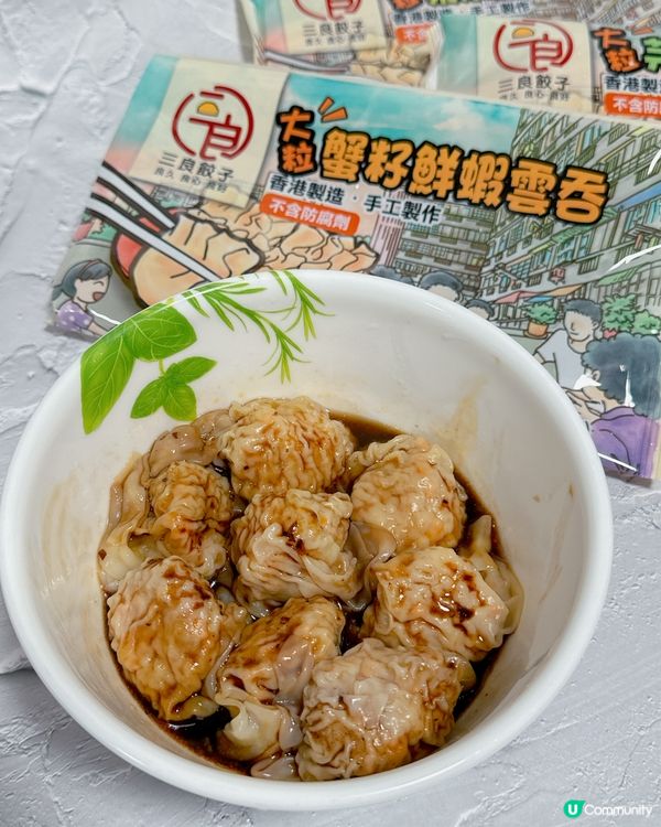 香港製造爆餡餃子🩷三良餃子🥟