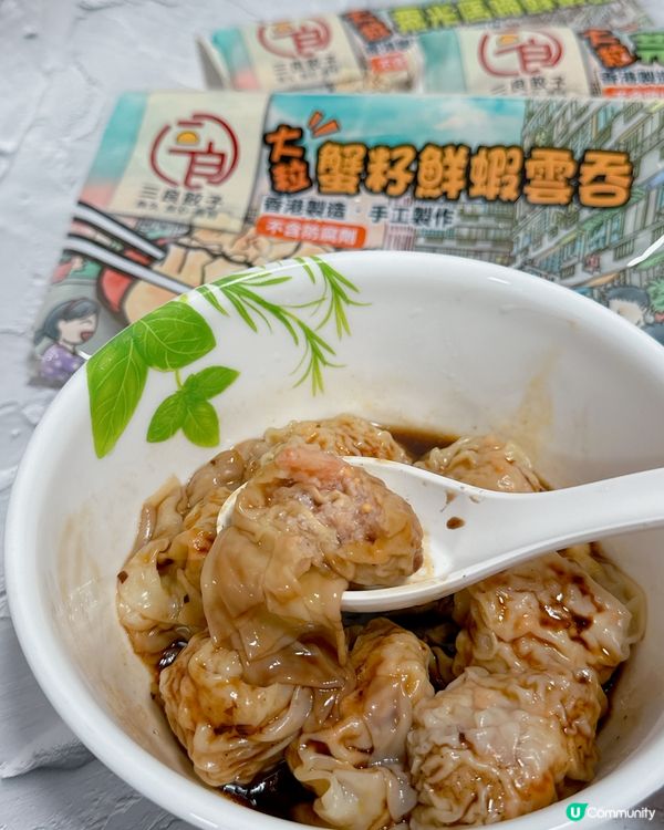 香港製造爆餡餃子🩷三良餃子🥟