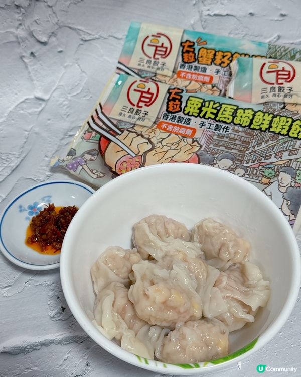 香港製造爆餡餃子🩷三良餃子🥟