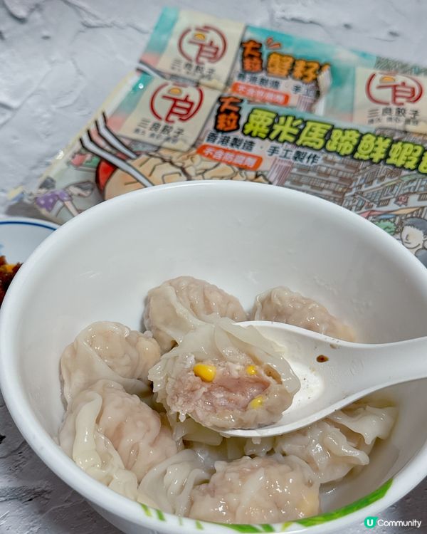 香港製造爆餡餃子🩷三良餃子🥟