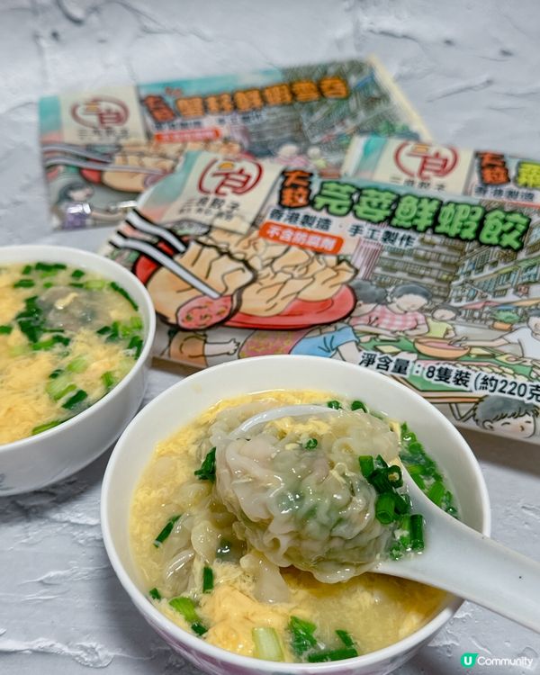 香港製造爆餡餃子🩷三良餃子🥟