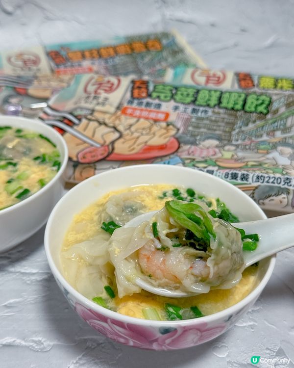 香港製造爆餡餃子🩷三良餃子🥟